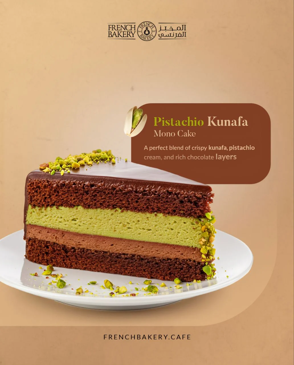 French Bakery campaign creative three